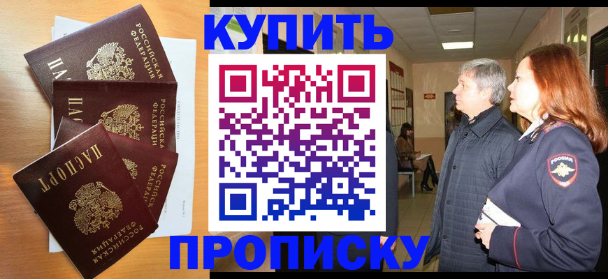 временная регистрация надежно в Кирсе